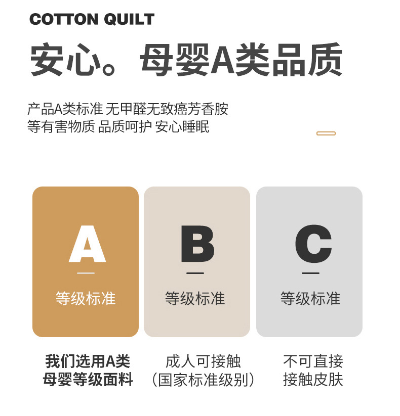790-A类里外全棉棉花被_06.jpg