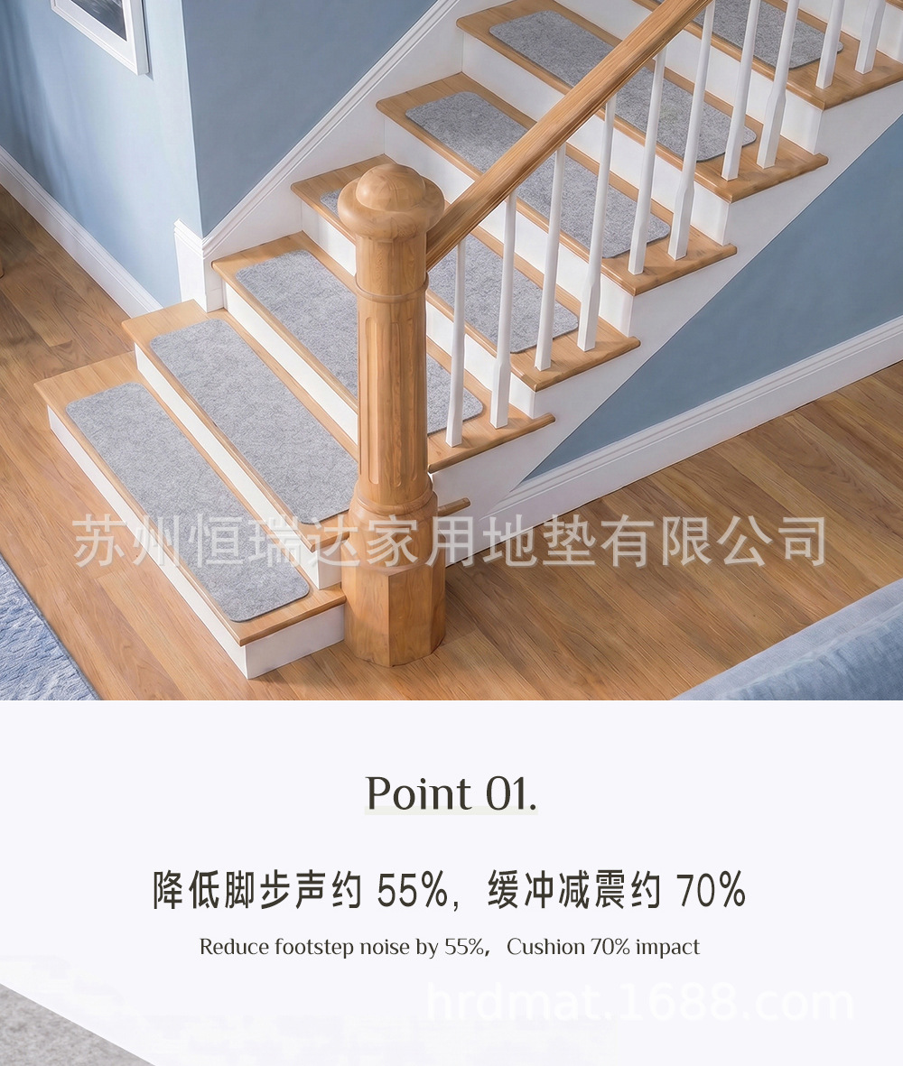 楼梯垫-NEW_05.jpg