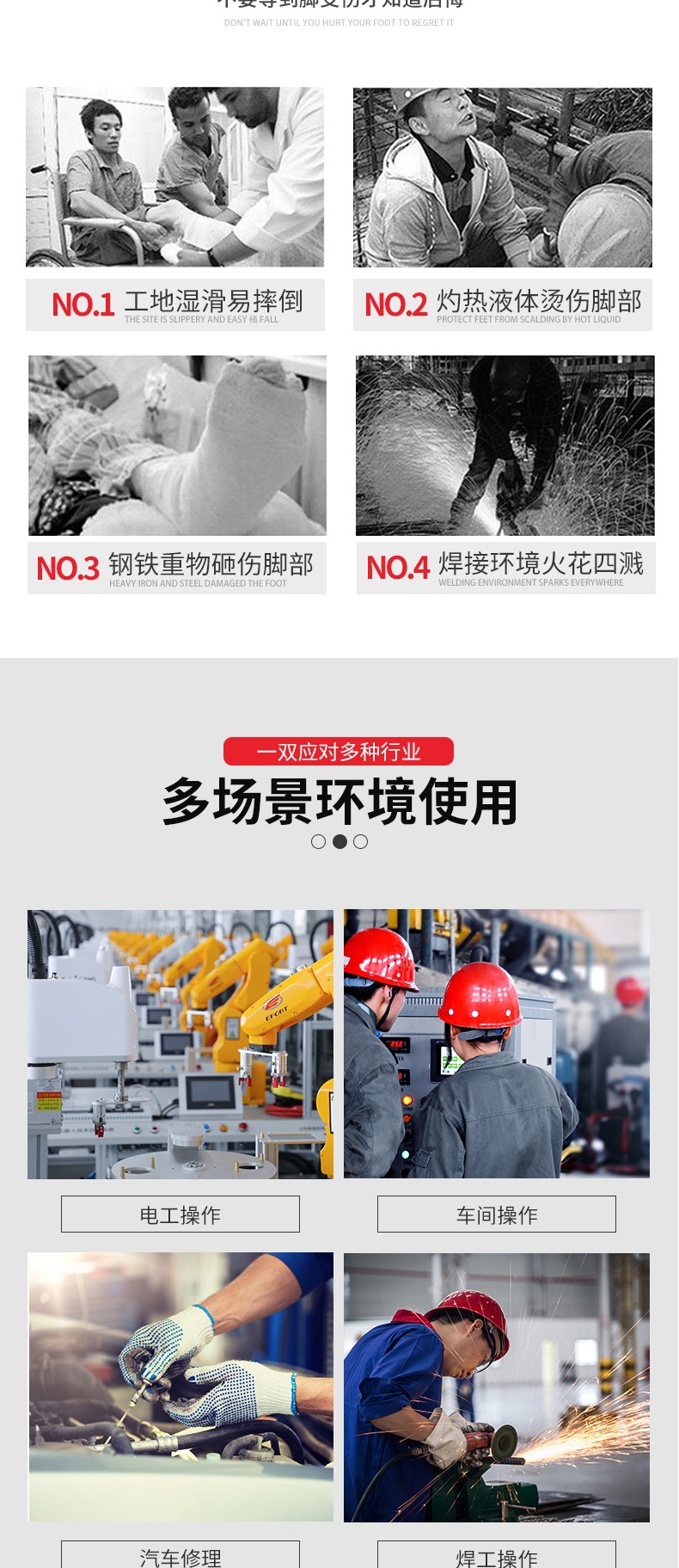 山东万硕劳保用品有限公司--详情页套版4(1)_002.jp