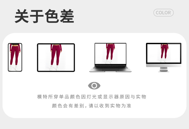 14-色差（放对应款式图）.jpg