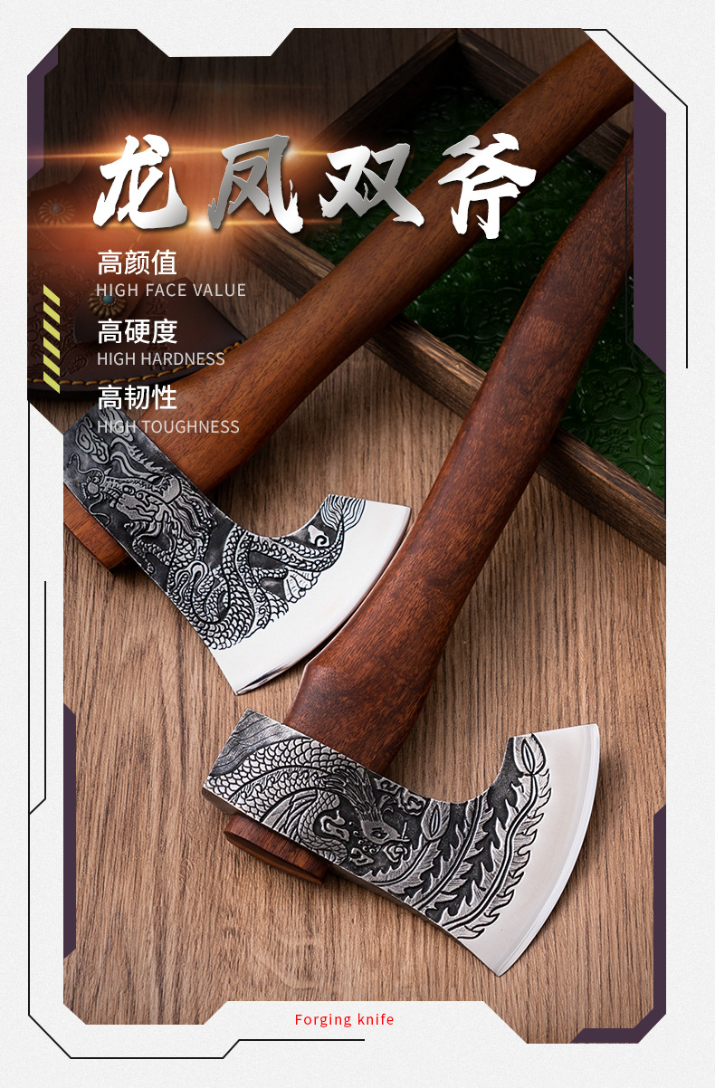 龙凤双斧_01.jpg
