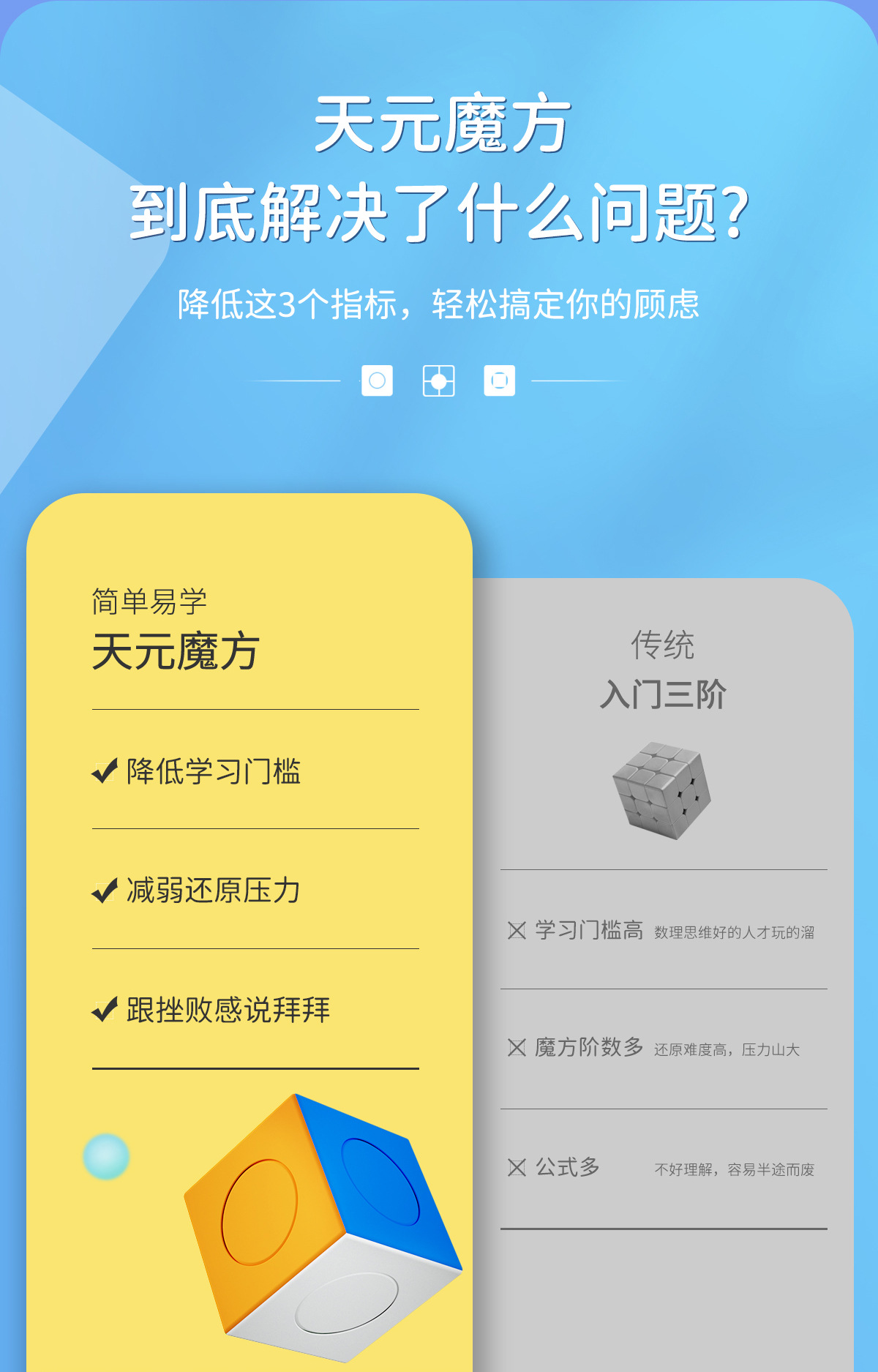 天元魔方组合 (9).jpg