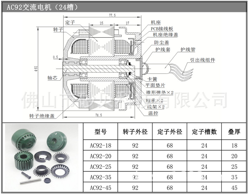 AC9224总成图.png