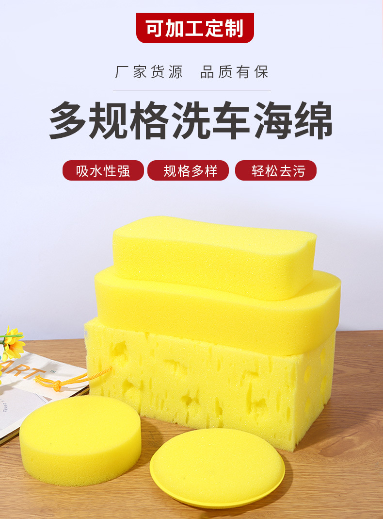 1洗车海绵_02