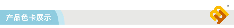 产品色卡展示.jpg