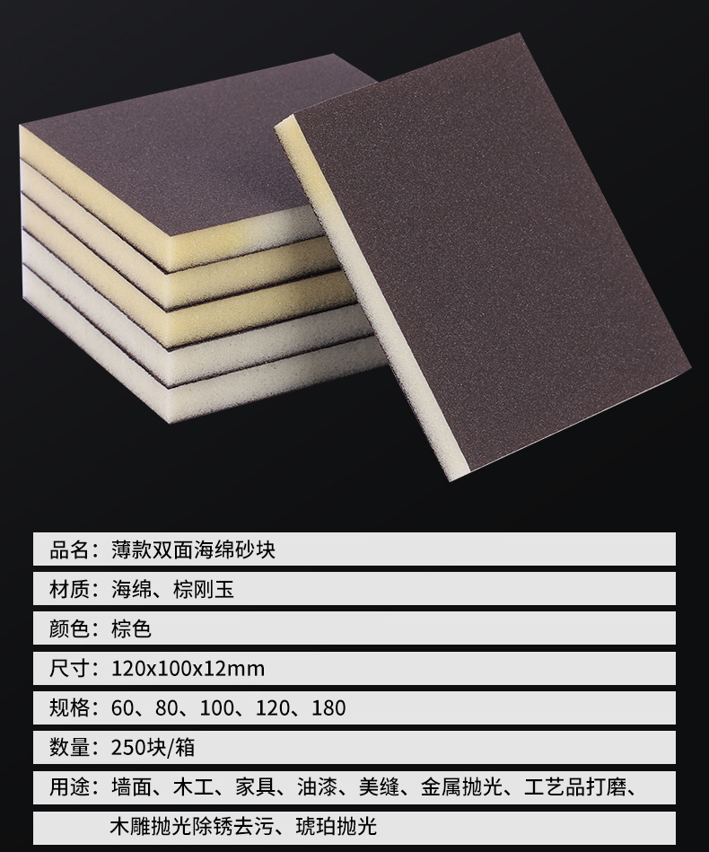 魔力多砂块