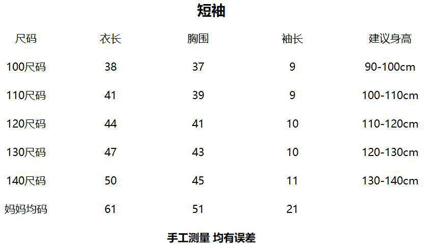 爽棉纯色短袖