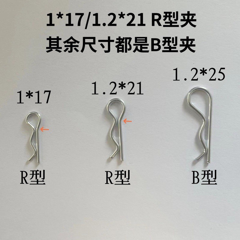 R夹 B夹 (4)