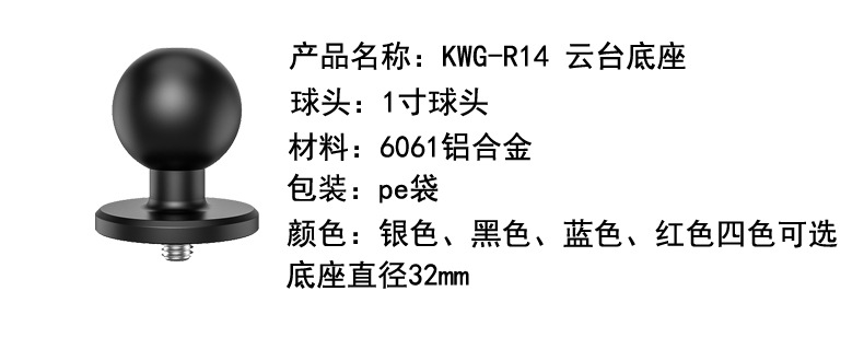 R14详情