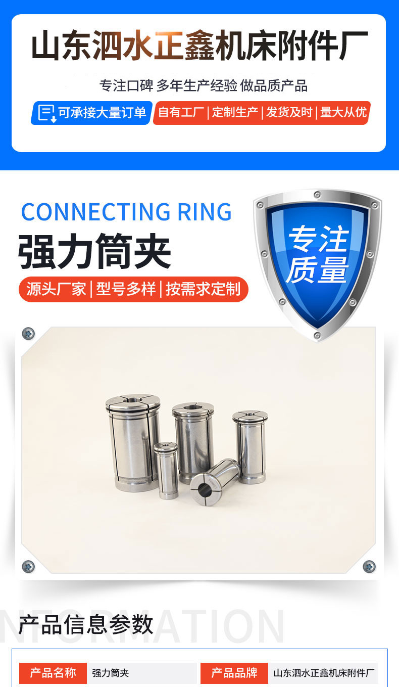 强力筒夹_01.jpg