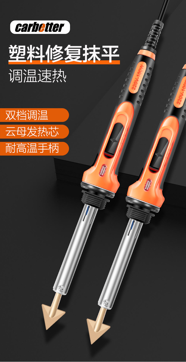 红把塑料抹平工具1