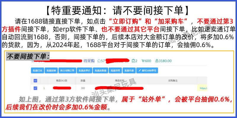 直接下单-详情页通知1.jpg