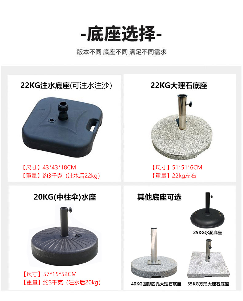 中柱伞底座