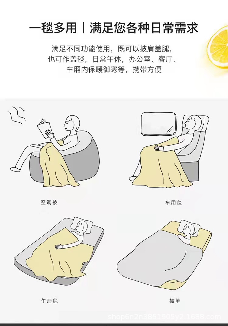 小毯子一毯多用