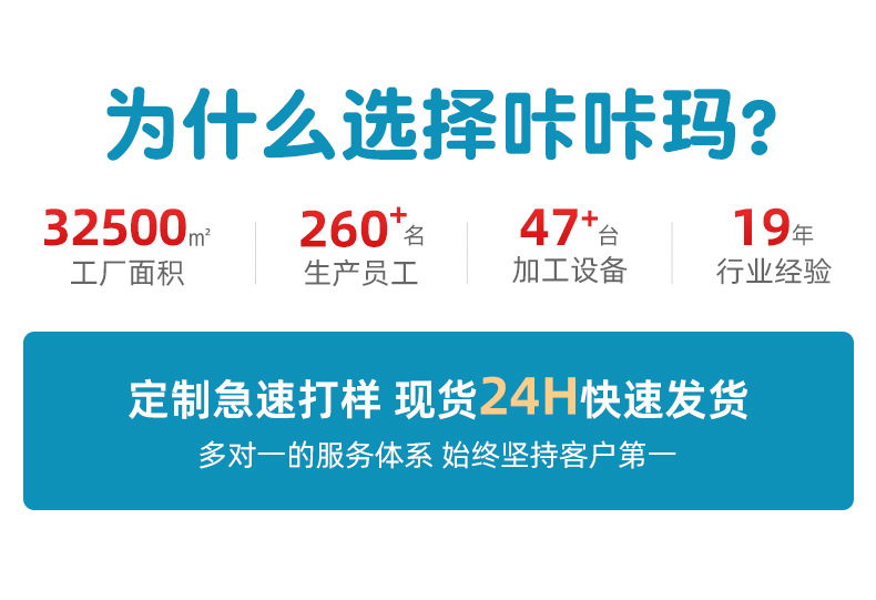 详情-杭州临安咔咔玛科技有限公司-2_03