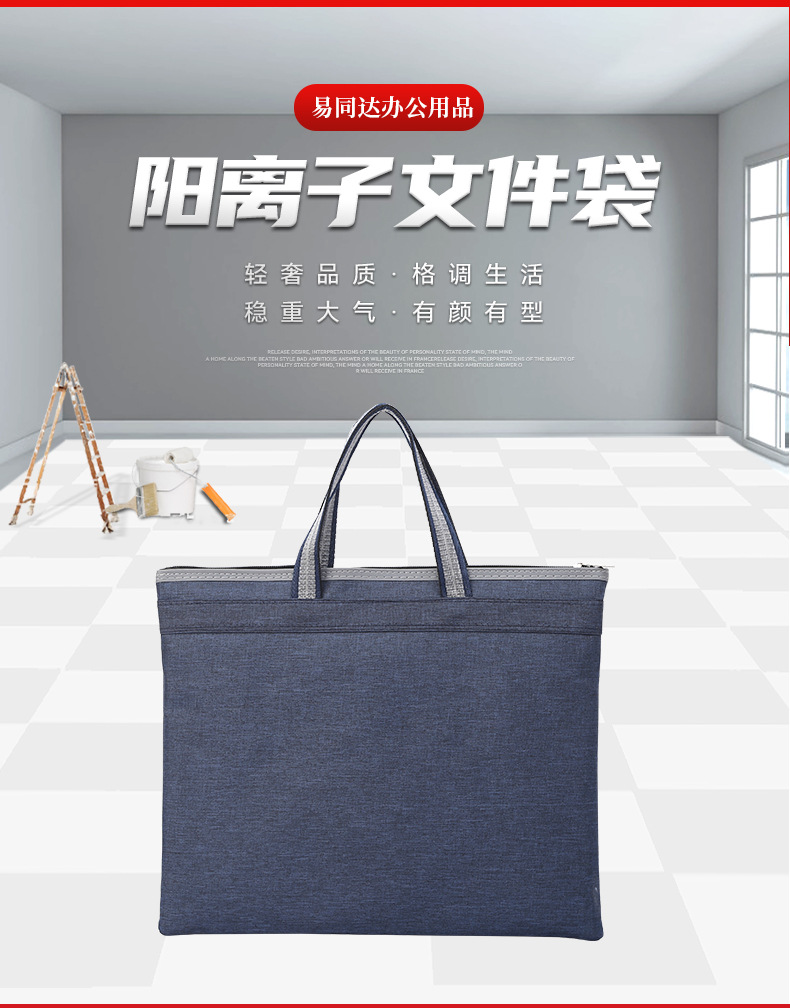 808阳离子牛津布文件包