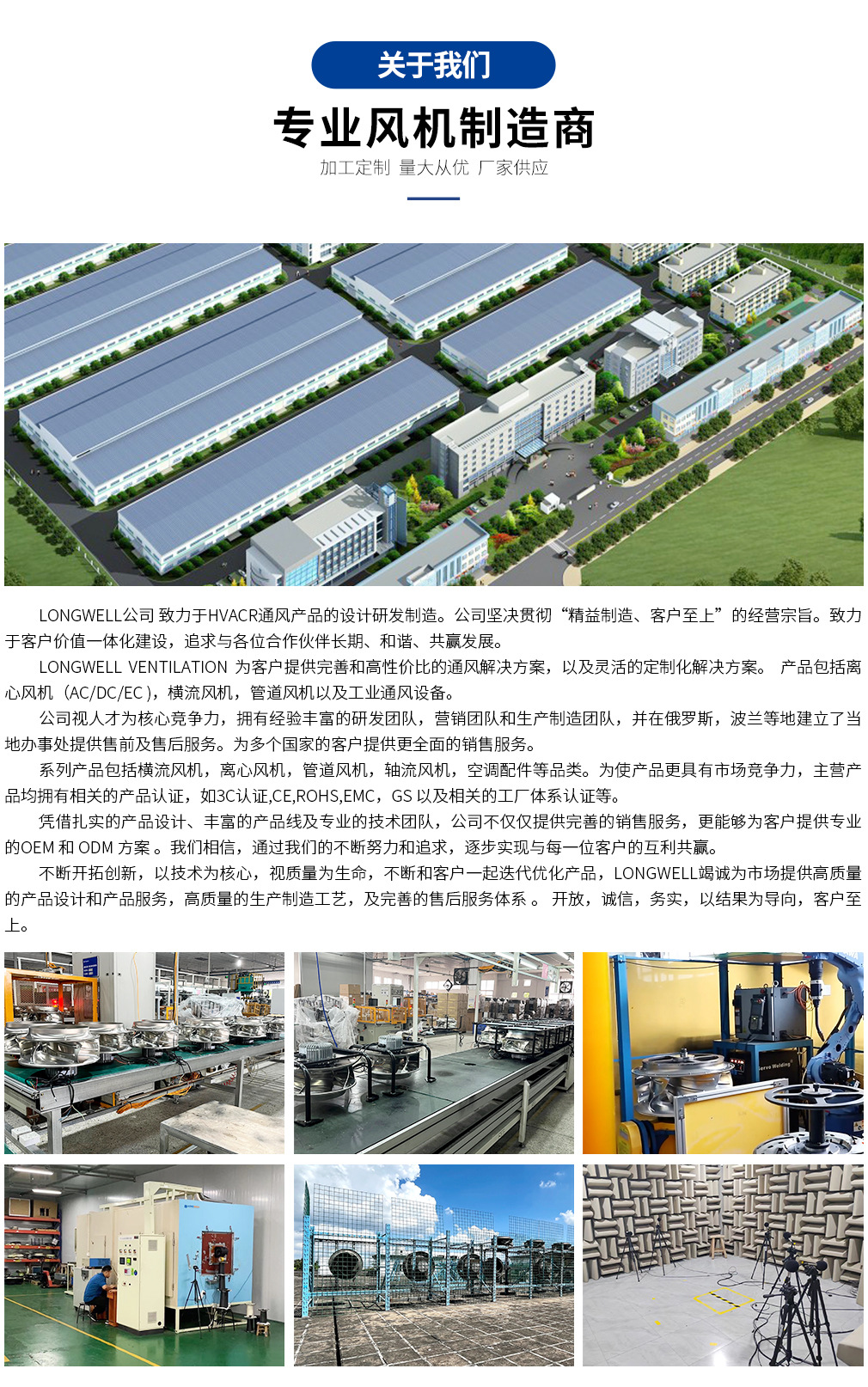5-公司介绍.jpg