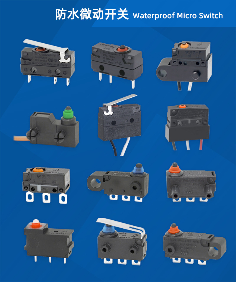 防水微动开关2