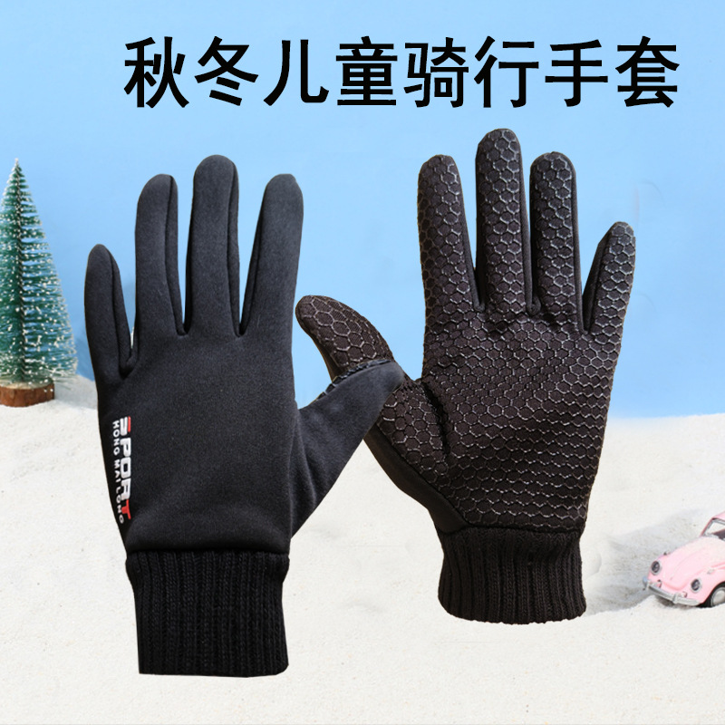 DY儿童防水全指