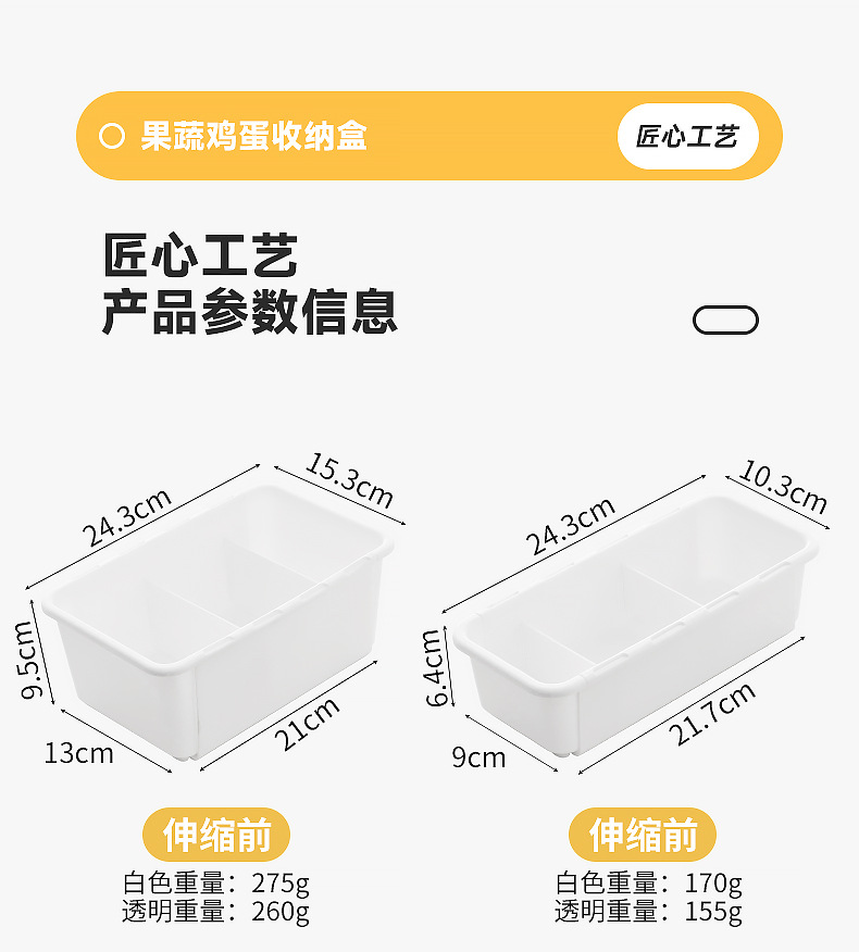 橱柜杂物长条储物盒调味用品塑料调料盒窄长型冰箱分格