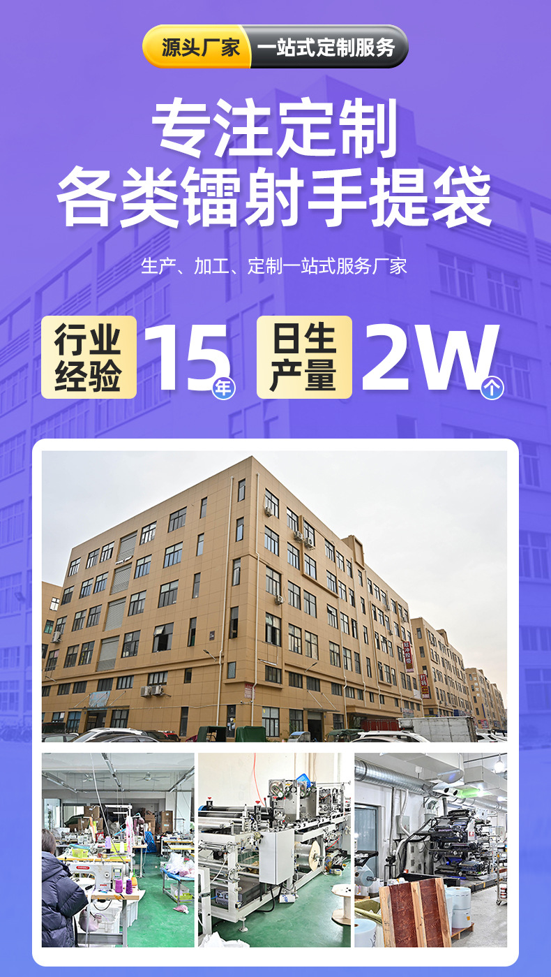 pvc镭射袋详情_01