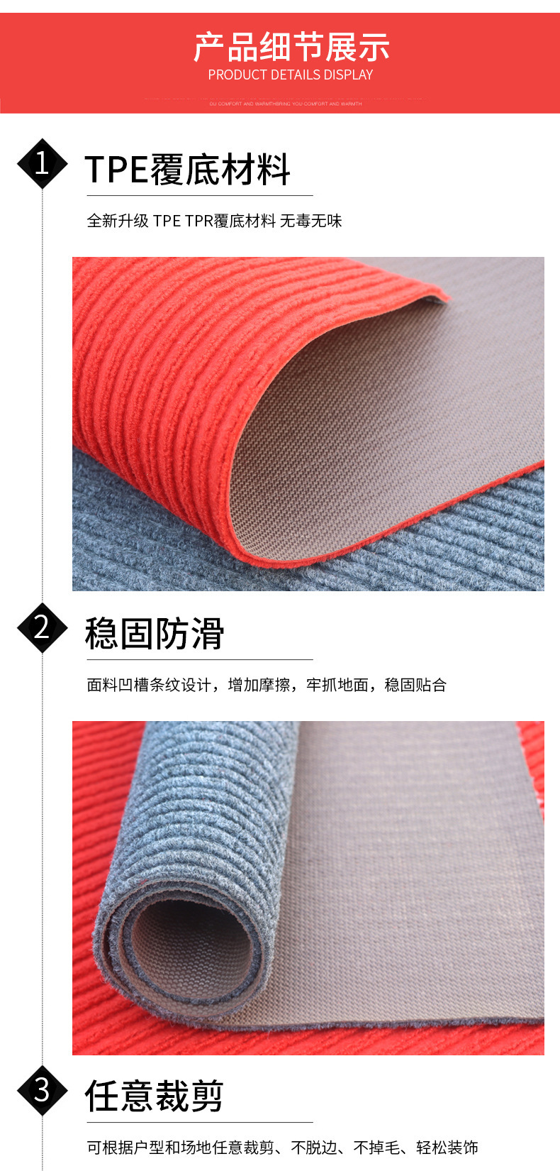 TPE-TPR条纹地毯_06.jpg?x-oss-process=image/format,png