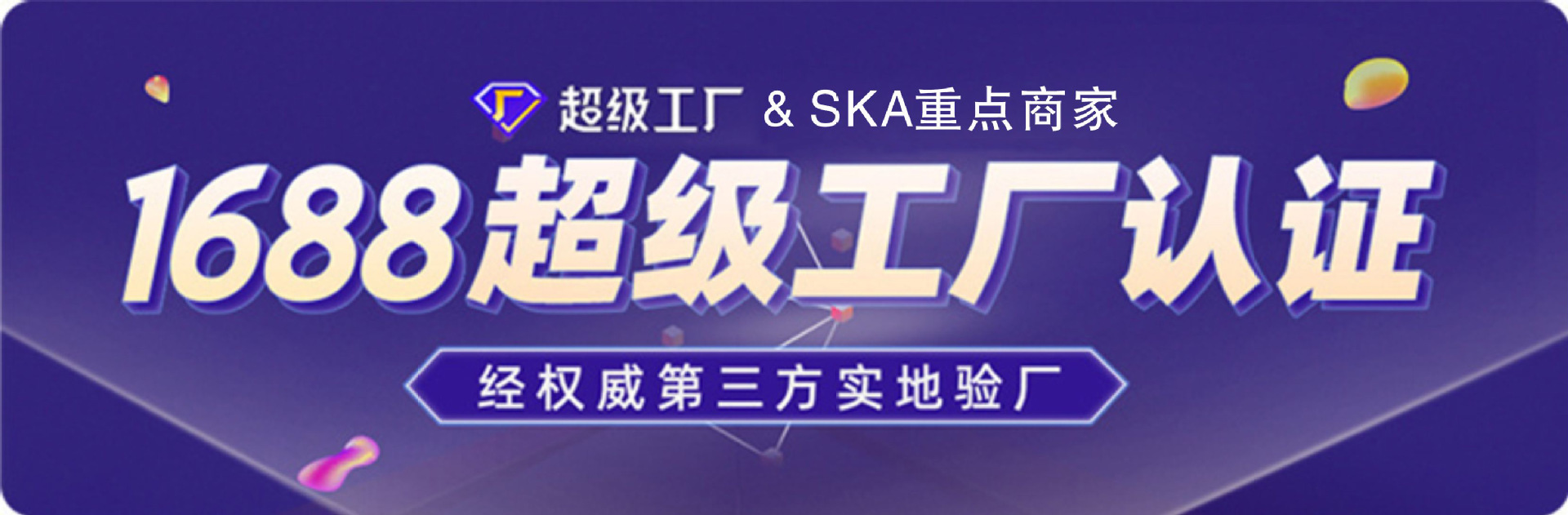 超级工厂(1)