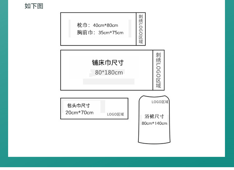 美容床巾_05_副本