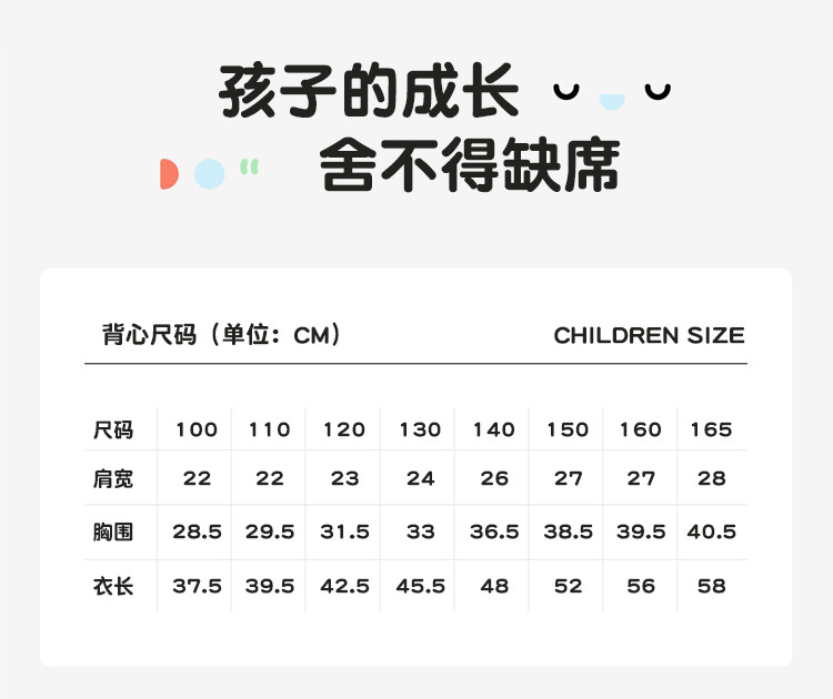 小背心详情页_11