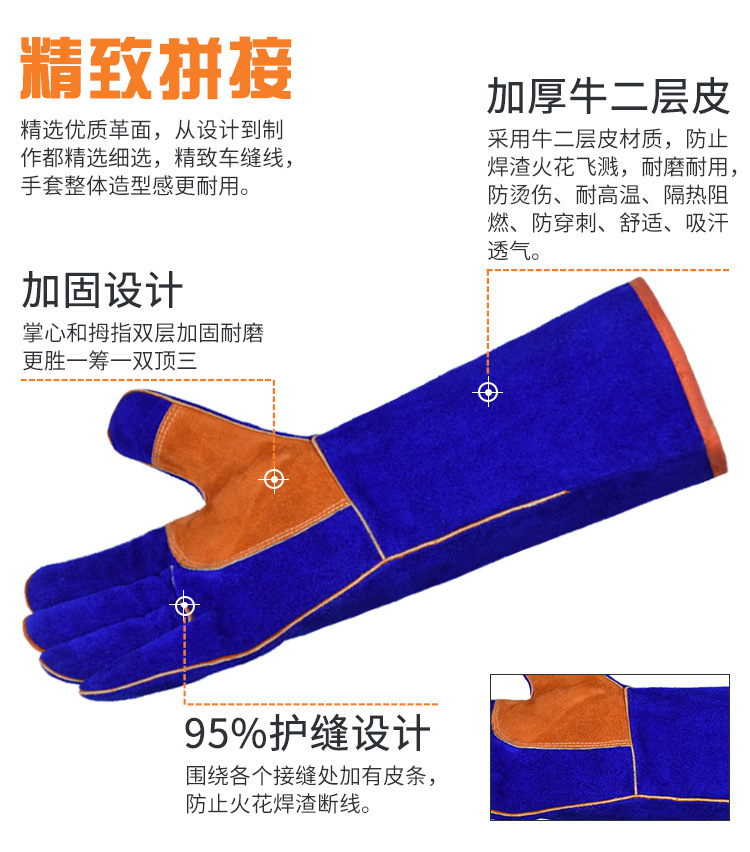 宝蓝加长加托电焊手套（MS-717）_06