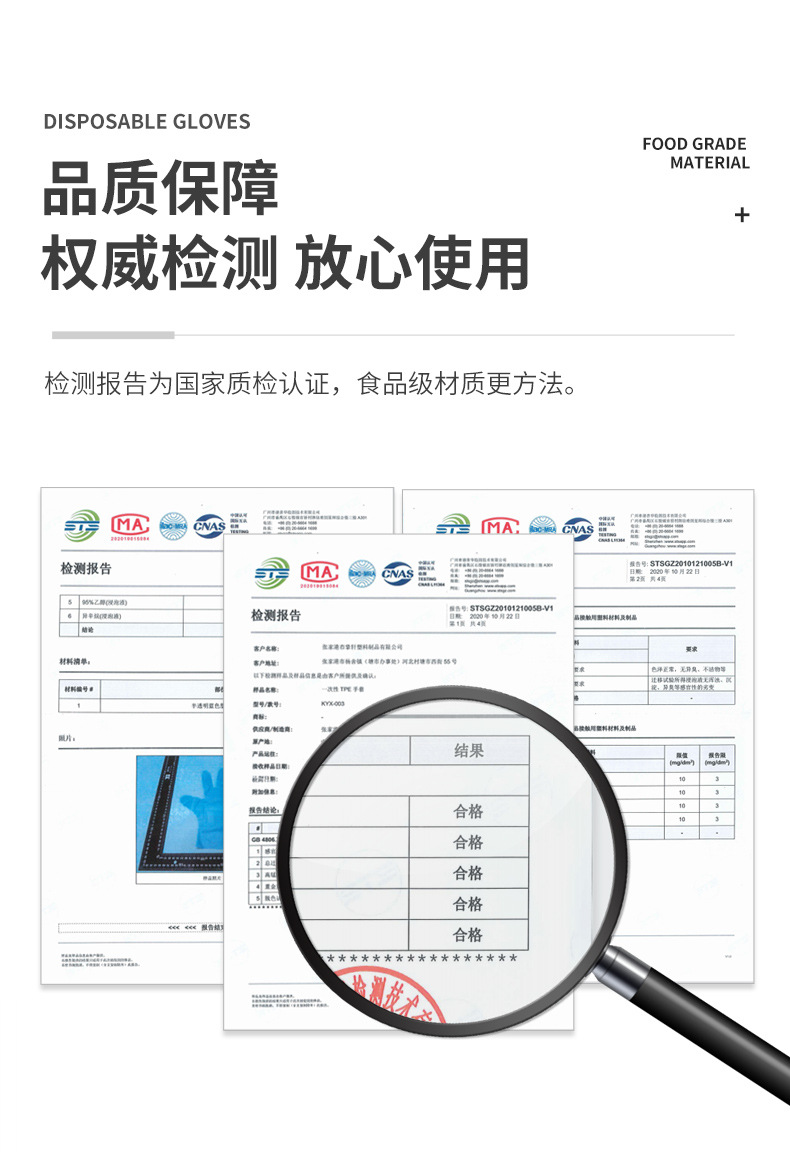一次性TPE详情页_03.jpg