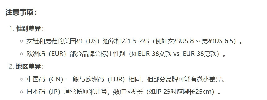 注意事项.png
