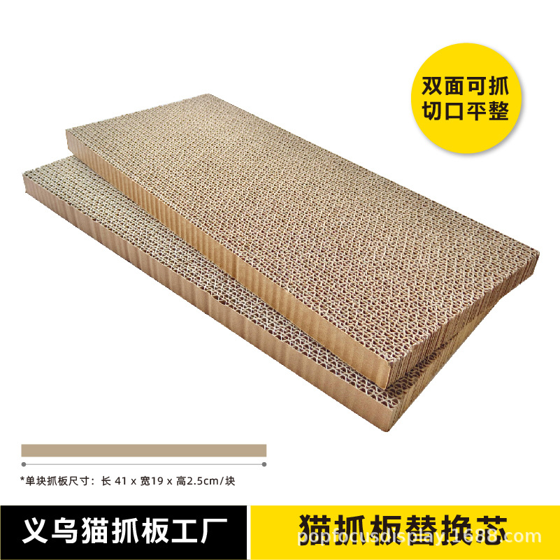 义乌猫抓板源头工厂猫抓板替换芯批发定制量大价优