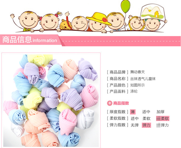 学生糖果袜_03.jpg