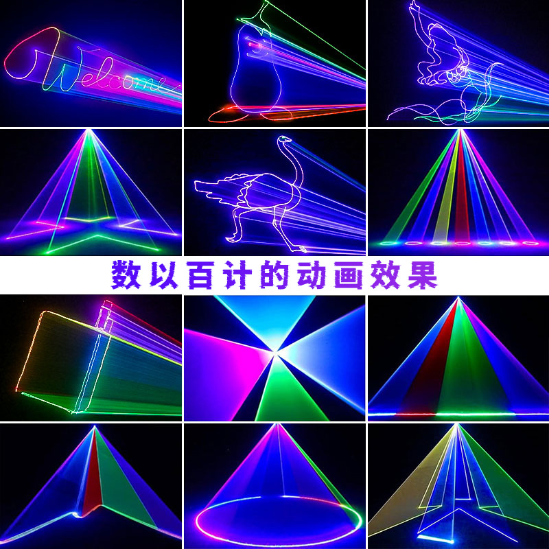 动画激光灯