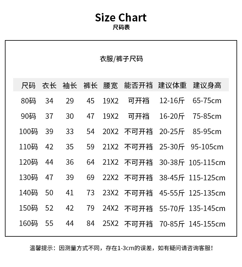莱卡 尺码表