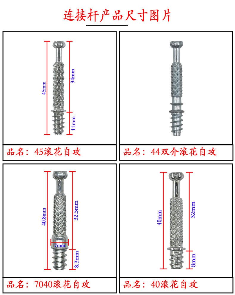 滚花杆的详情页_01