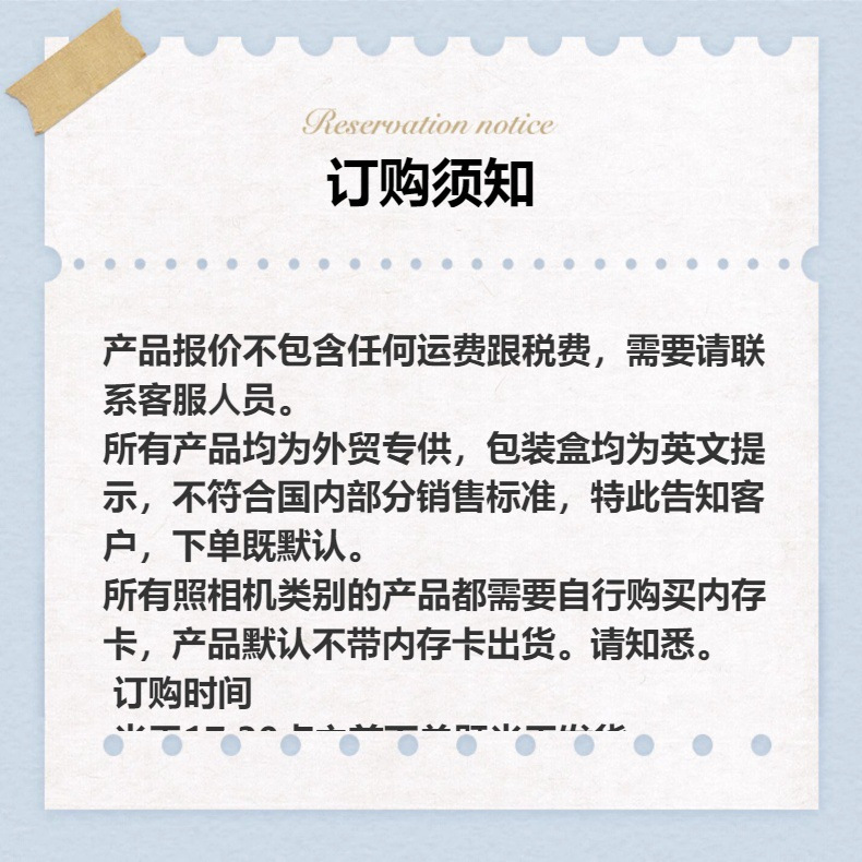 详情头条更新
