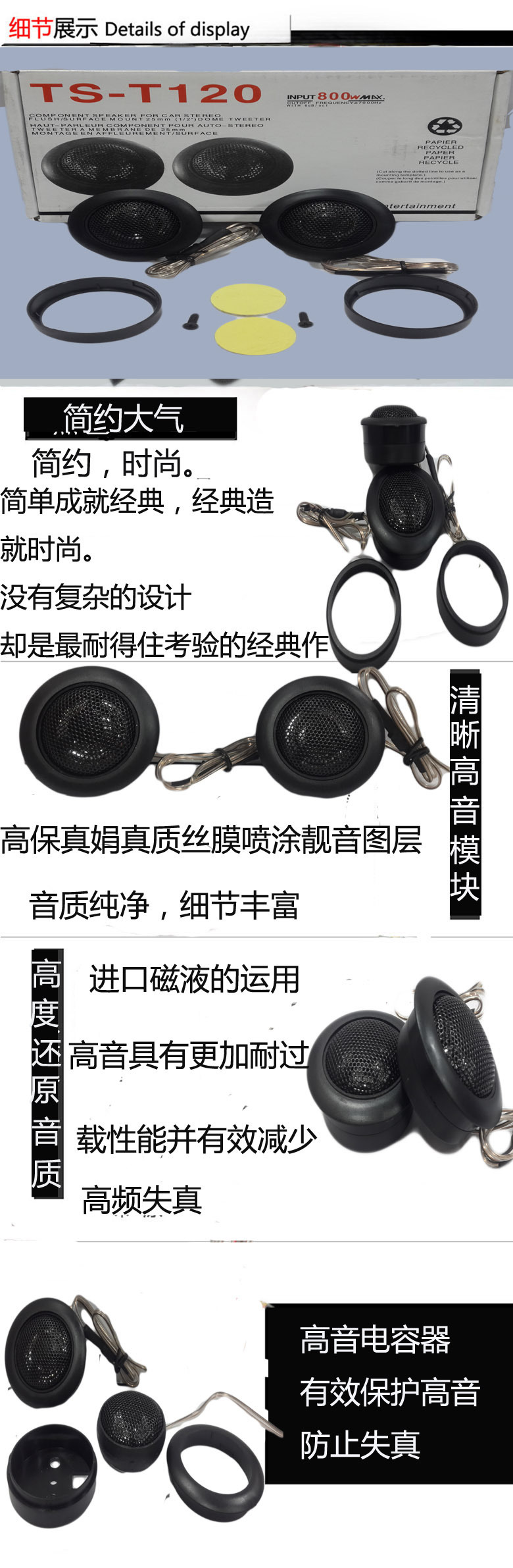 TS-T120细节展示