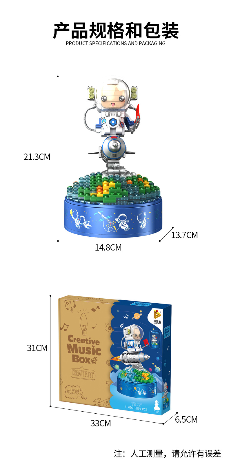 星辰大海详情_08