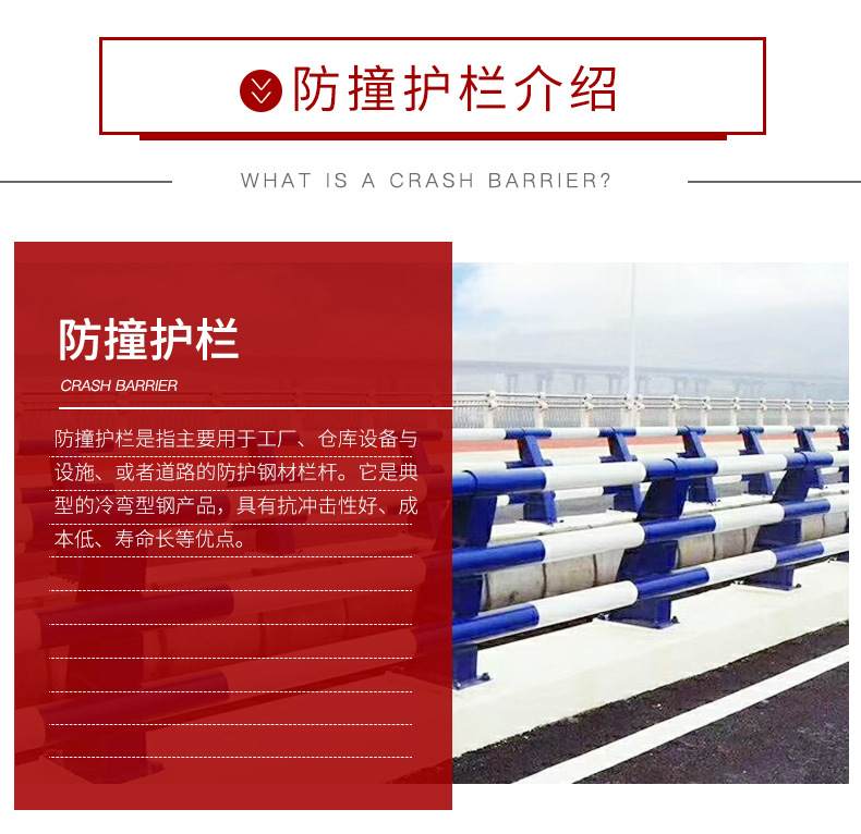 防撞护栏详情页_03.jpg