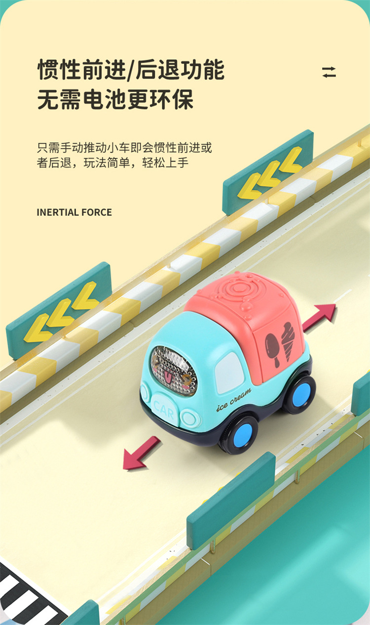 萌趣惯性小车_03.jpg