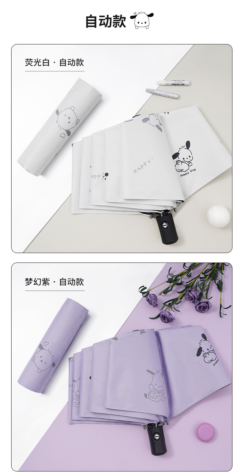 详情页---何圆圆-小狗手动自动伞-拷贝_17