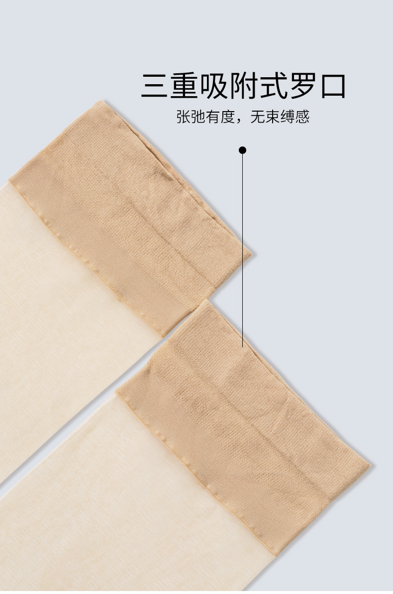 114046晶透四骨袜-改版_22.jpg