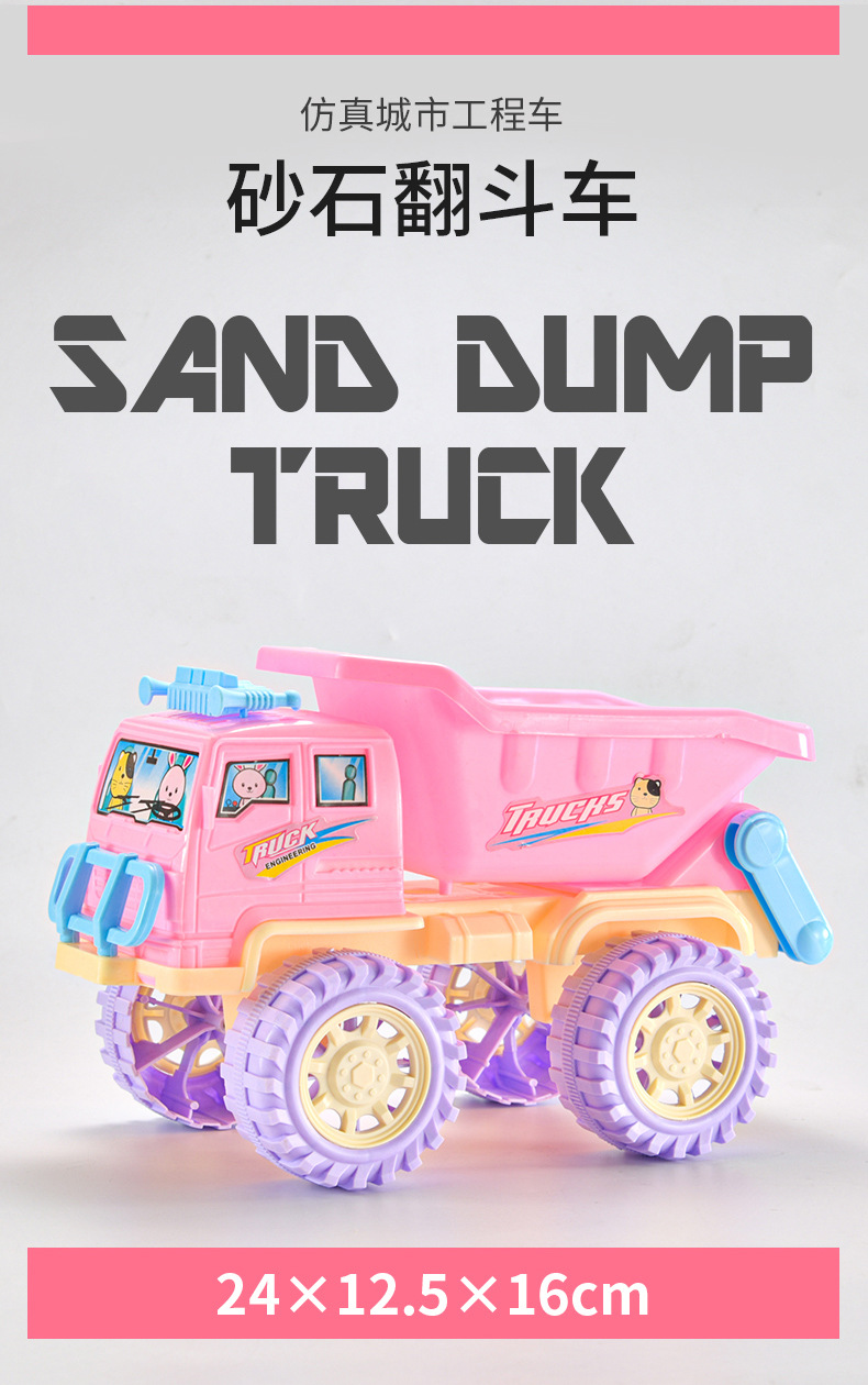 粉色工程车_07.jpg