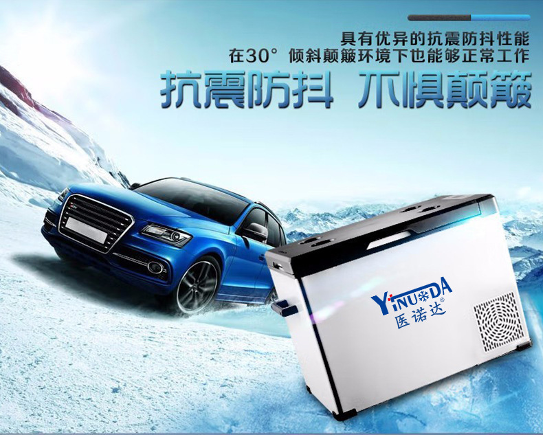 车载冰箱详情_07