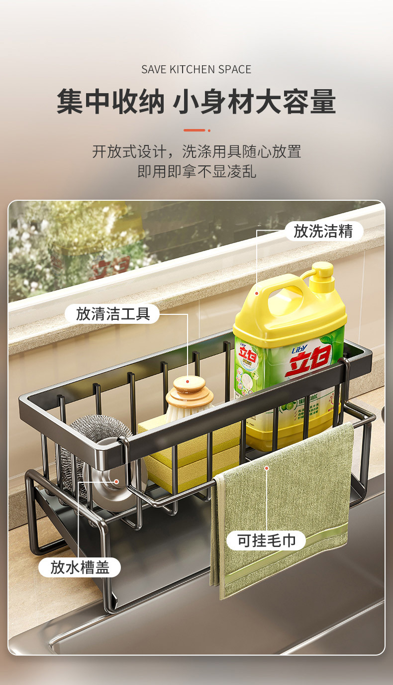 复制_厨房置物架水槽抹布沥水架水龙头水池洗碗洗.jpg