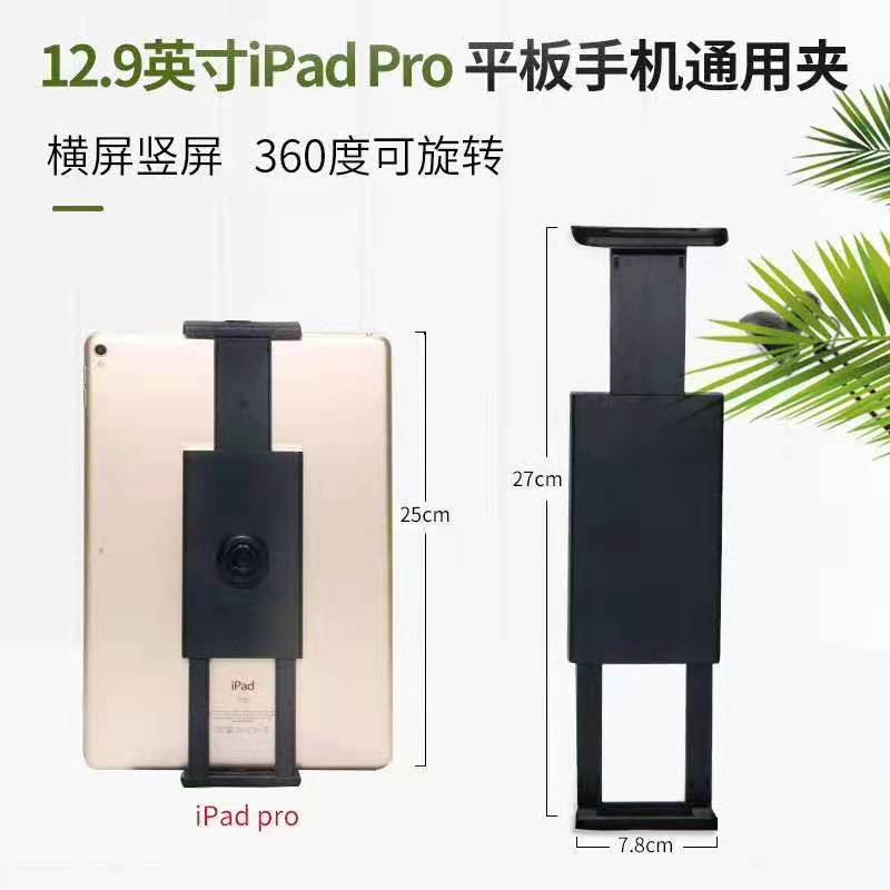 手机夹 平板夹 手机夹头 手机夹子 手机支架 平板