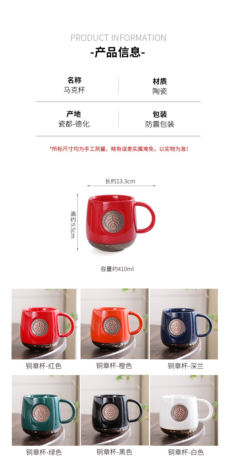 鱼鳞铜章杯北大