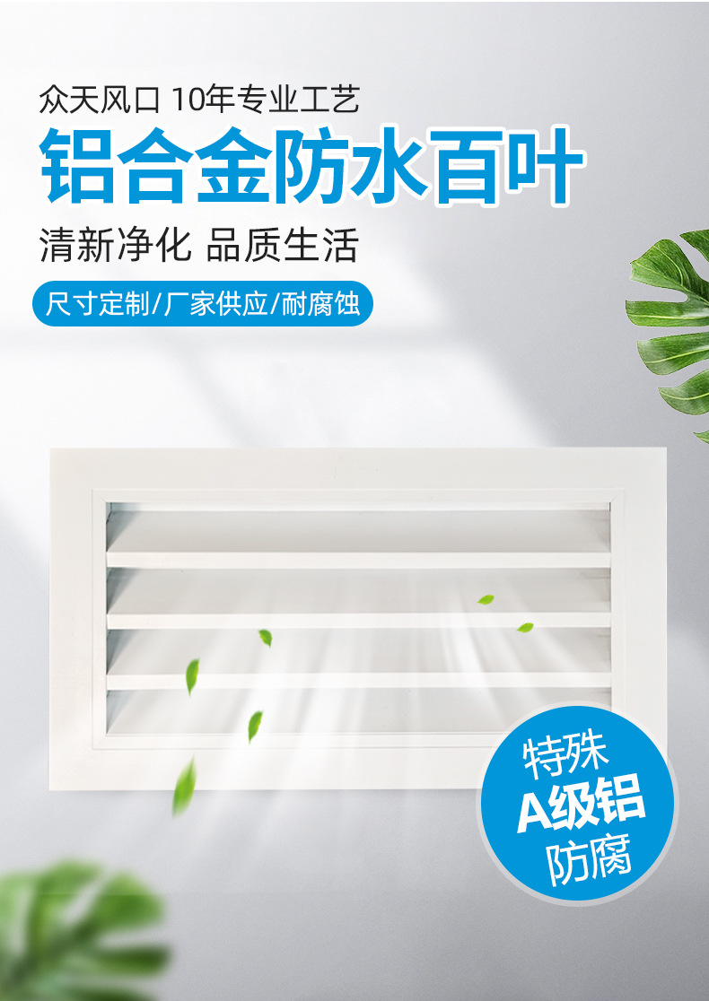 防水百叶_02.jpg